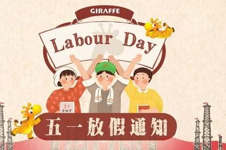 May Day International Labor Day 王敏 宣盟网络 宣盟网络